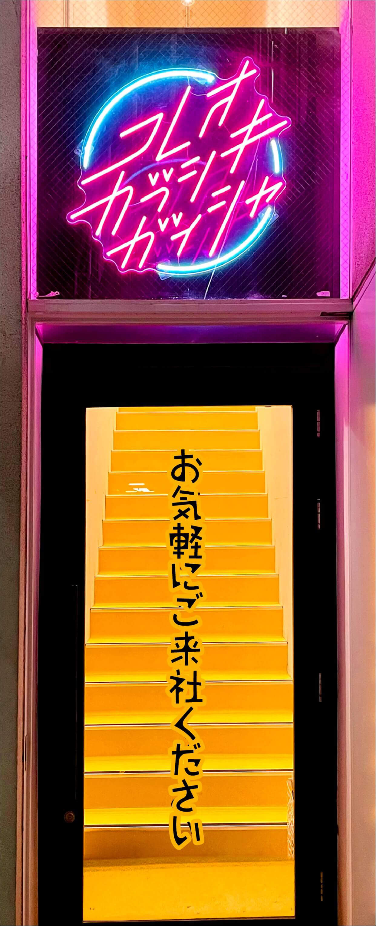 お気軽にご来社ください