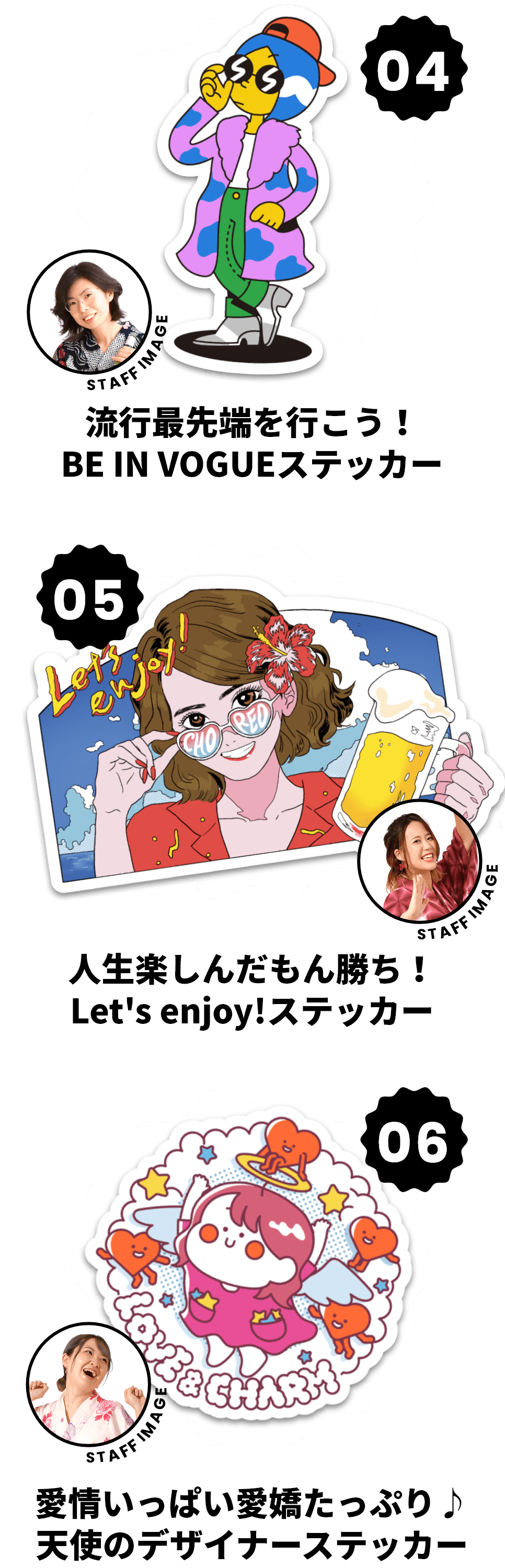 第一弾】#コレオステッカー｜名古屋のデザイン全般・WEB制作なら