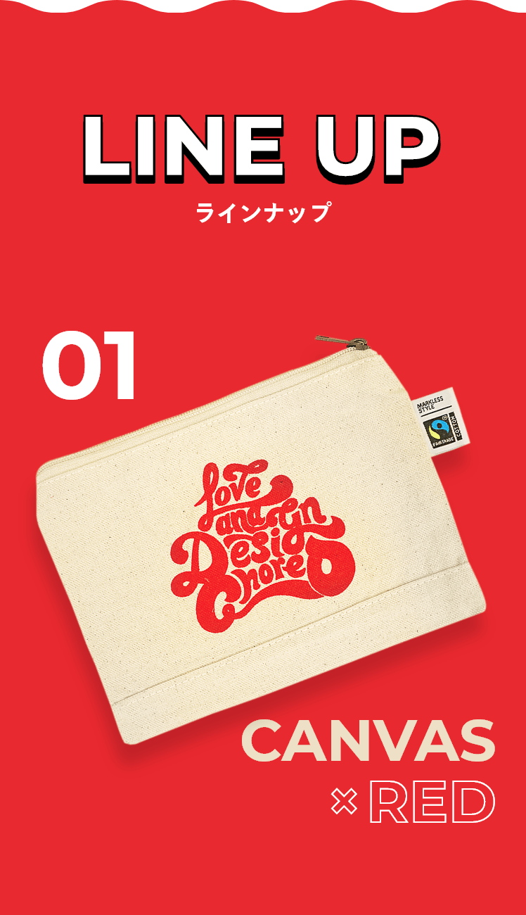 ラインナップ01 CANVAS×RED 生成のキャンバス地に赤の「Love and Design Choreo」ロゴプリント