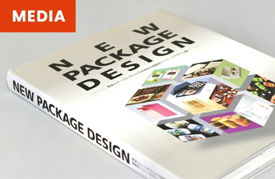アルファブックス「NEW DESIGN PAKAGE」のイメージ