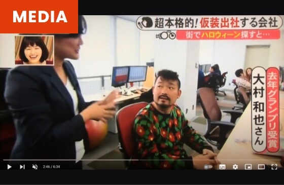 取材・放映されているイメージ