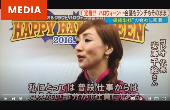 取材・放映されているイメージ