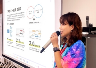 デザイン経営の視点を取り入れた経営サポート
