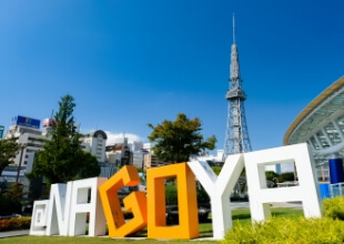 地元企業への積極発注