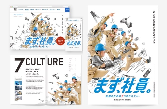 学生の心を鷲摑むイメージ