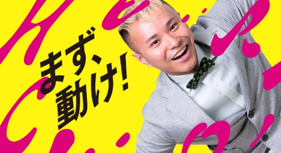 まず、動くイメージ