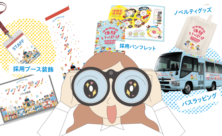 双眼鏡を覗いて驚いているいる保育士さんイラスト